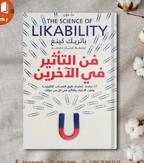 اصل الاخرين
