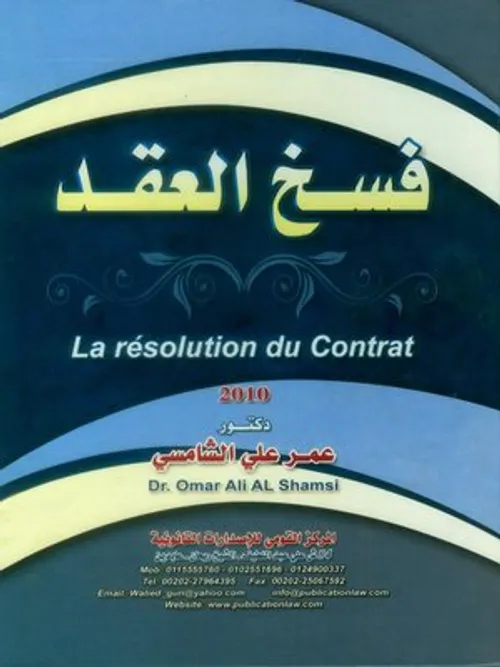 المركز القانوني للبنوة غير الشرعية