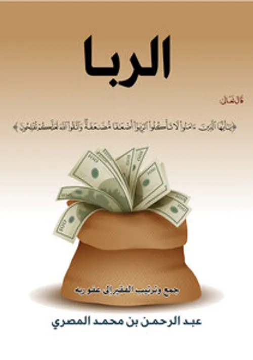 الفرد والمجتمع