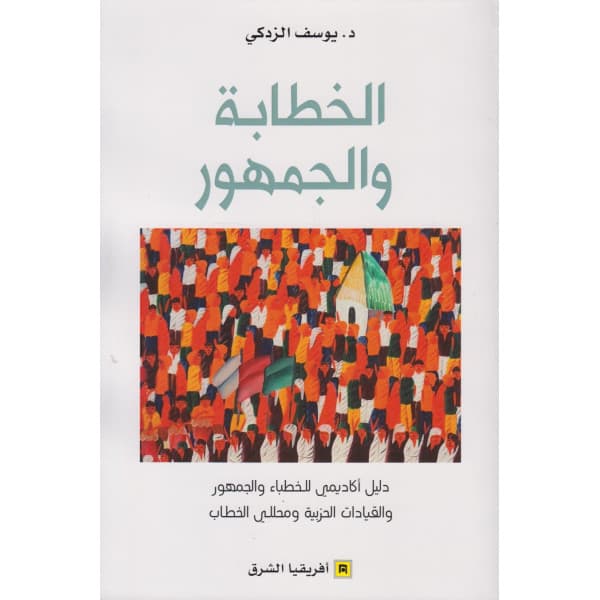 بلاغة السيرة الذاتية الصوفية
