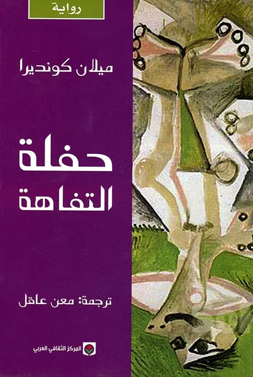 نحو العلامة الوجودي