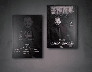 الناجون