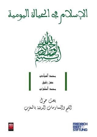 السحر في المغرب