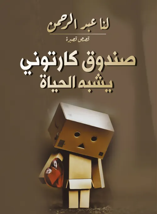 حياة بلا واي فاي