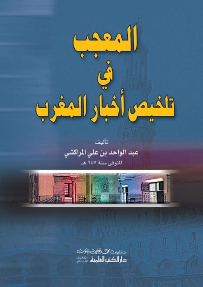 اخبار من المغرب