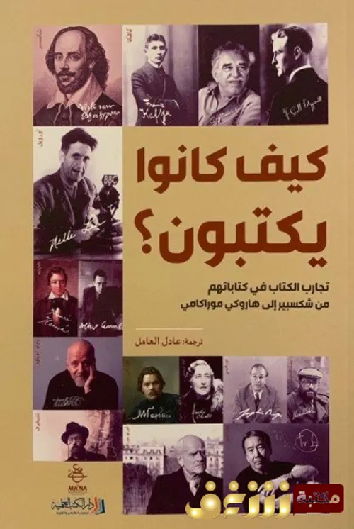 كيف كانو يكتبون