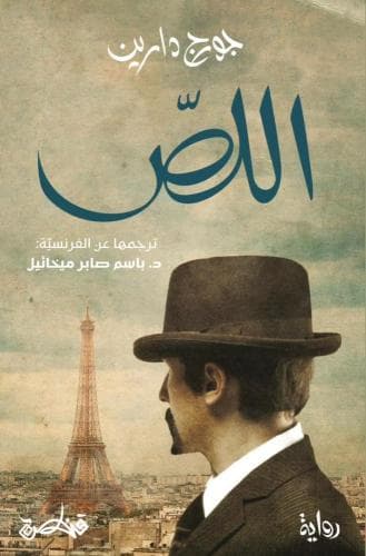 الوصمة البشرية