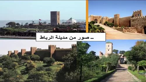 التراث المغربي الاصيل