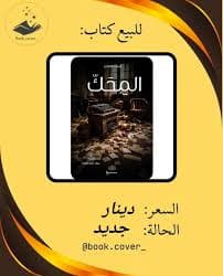 الدرجة الصفر للكتابة يليه مقالات نقدية جديدة