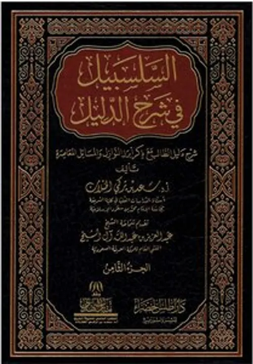 الدليل في الاعراب