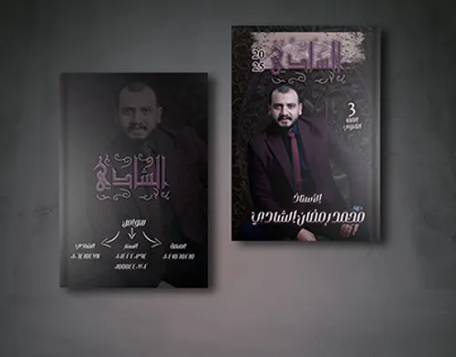 تميمة