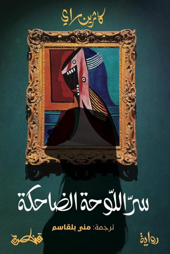 الغداء العاري