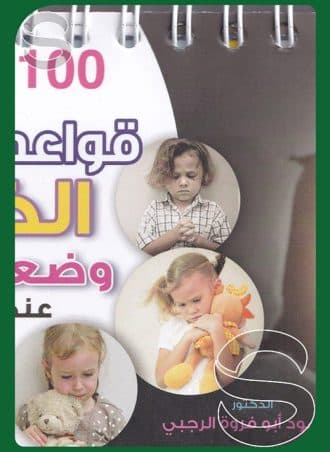 اكتشفي ذكاءات طفلك