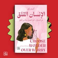 راسي فيه زحام