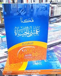 مراسلات ديكارت و اليزابيث