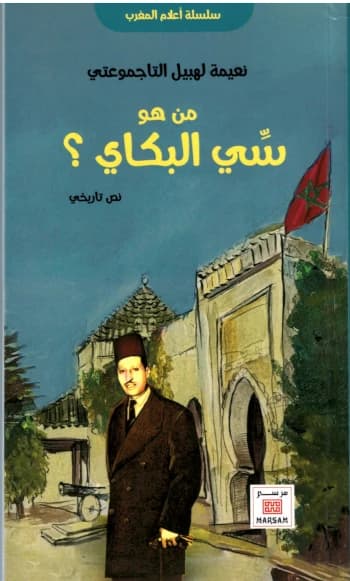 من هو سي البكاي