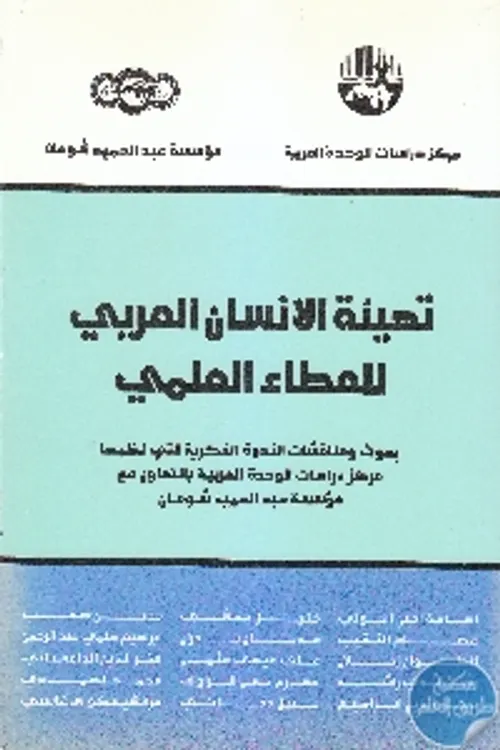 الانسان في الفلسفة الماركسية