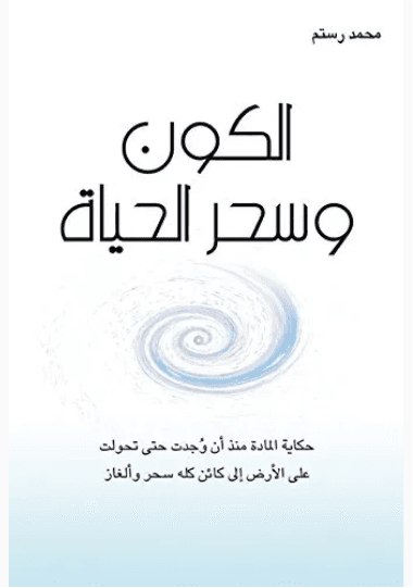 رسالة الغفران