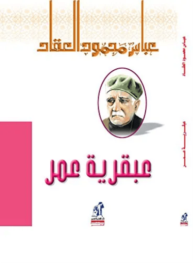 كليلة ودمنة