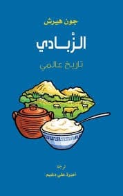 جدل السلطة والمقدس
