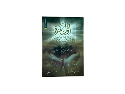 اول مرة اتدبر القران