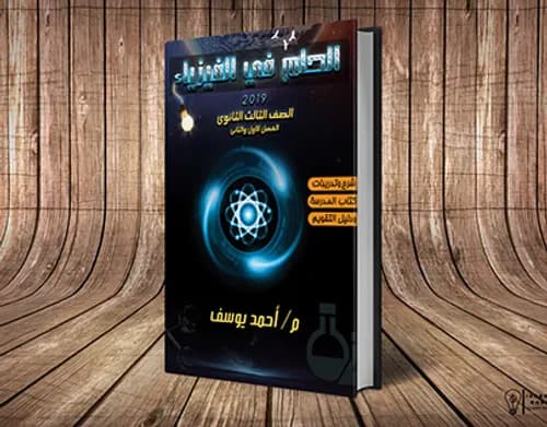 اطلس الفيزياء
