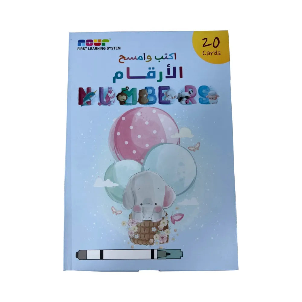 اكتب وامسح االاعداد