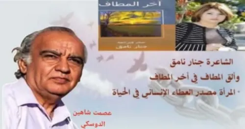 جمالية المتاهة قراءات نقدية في الشعر العربي المعاصر