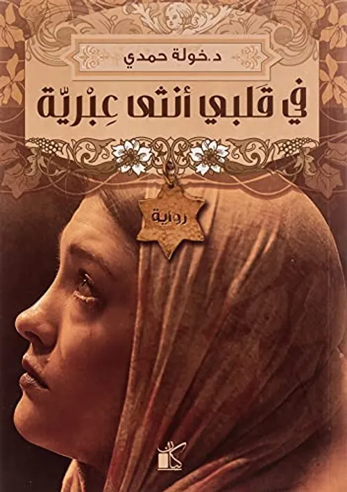 قلب الليل