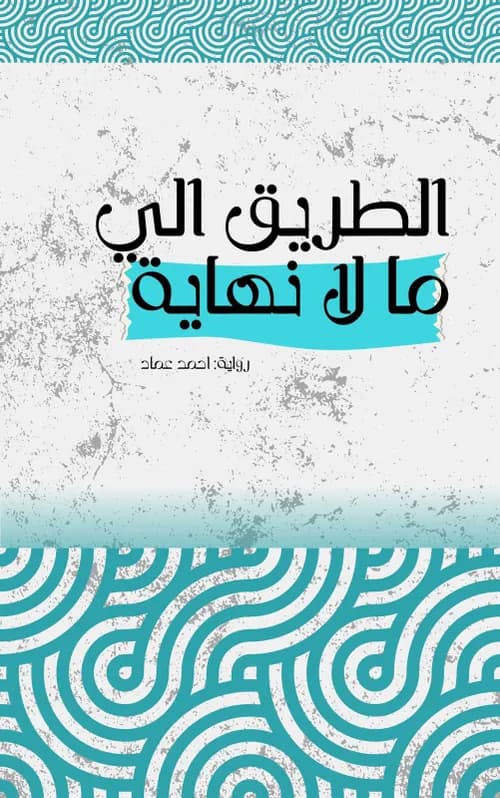 مكانة مجلس المستشارين