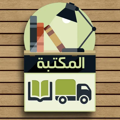 سلسلة الكتب العلمية