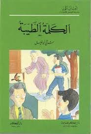 احب ان اكون