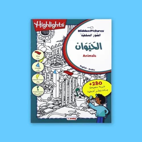 تنبيه الحيوان الى انسابه