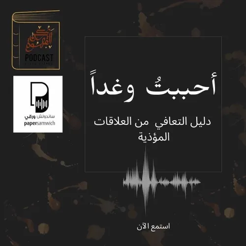 امس واليوم وغدا حياتي