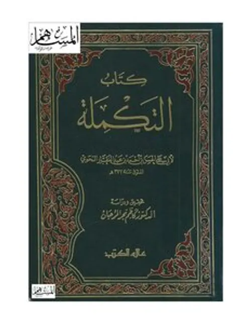 ابو الفارس عبدالعزيز التباع