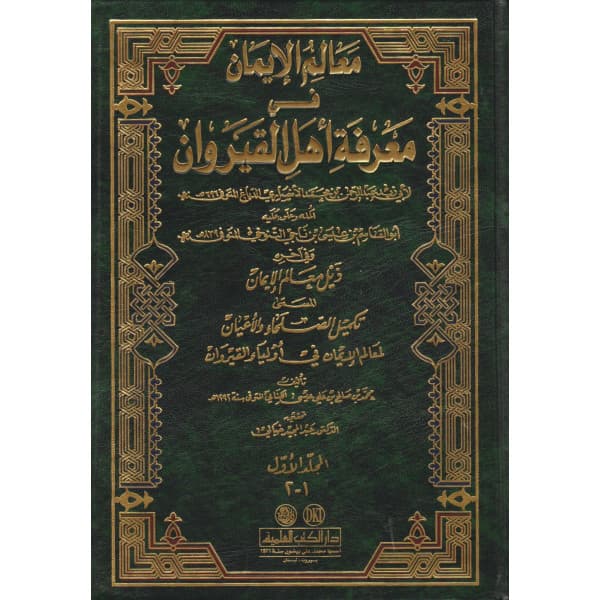 ابو يعقوب يوسف بن علي الصنهاجي