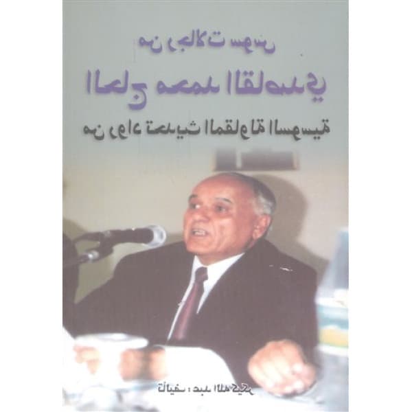 مابين زمران ومراكش معارك يتيم