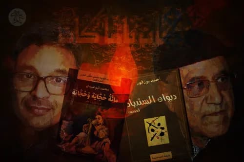 صدمة التحديث في ادب المغرب الحديث الخصومات الادبية