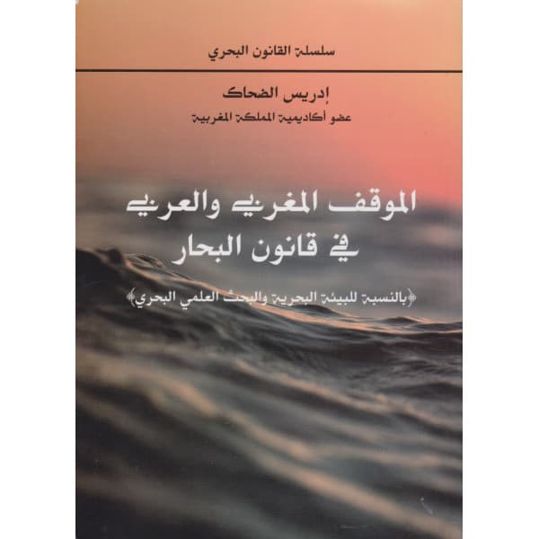 المنظمات الدولية اية فاعلية في واقع دولي متقلب