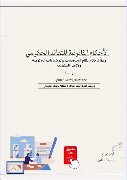 دور اللجان الضريبية في الفصل في المنازعات الجنائية
