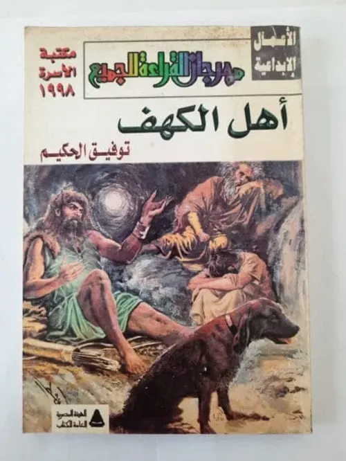 اسرة اهل ادب