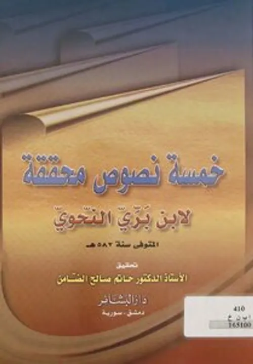 ابو عبدالله محمد الصغير الافراني