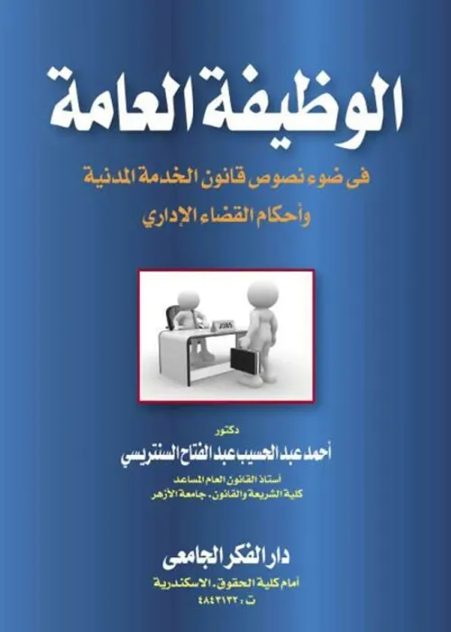 قانون الثقافة الجزء الاول القانون الوطني