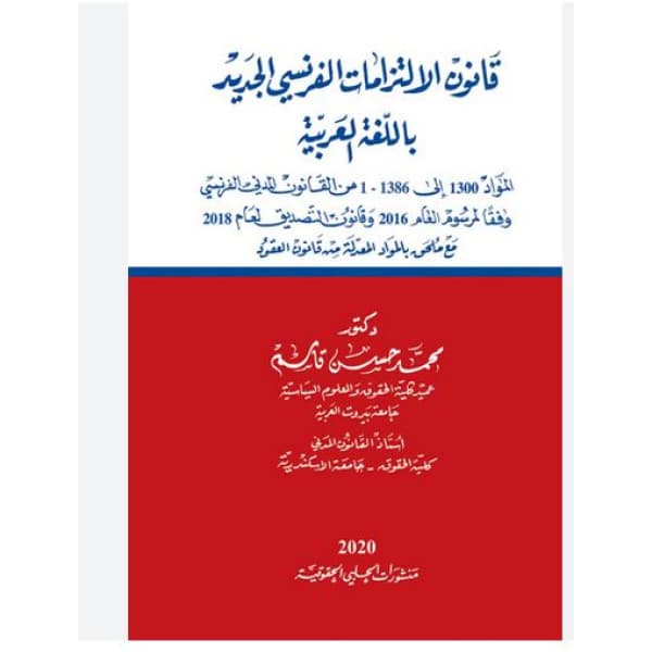 قانون الثقافة الجزء الثاني القانون الدولي
