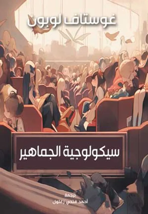 رؤية ملك السياسة الاقتصاد و الدين