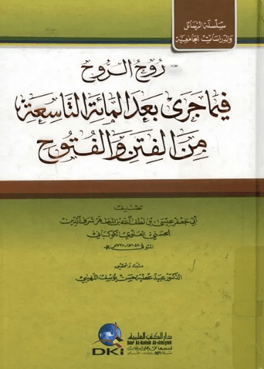 الكتابة التاريخية