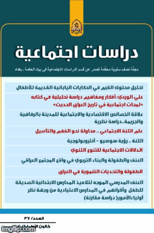 الاخلاق العملية  بقاء الانسان ونظام البيئة الطبيعية
