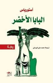 ليتوما في جبال الانديز