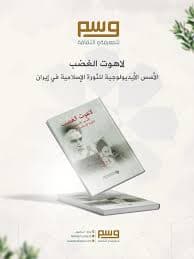 دينامية العلاقة بين التقليد والحداثة