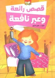 مذكرات طالب مدهش /سافسد هذه اللعبة